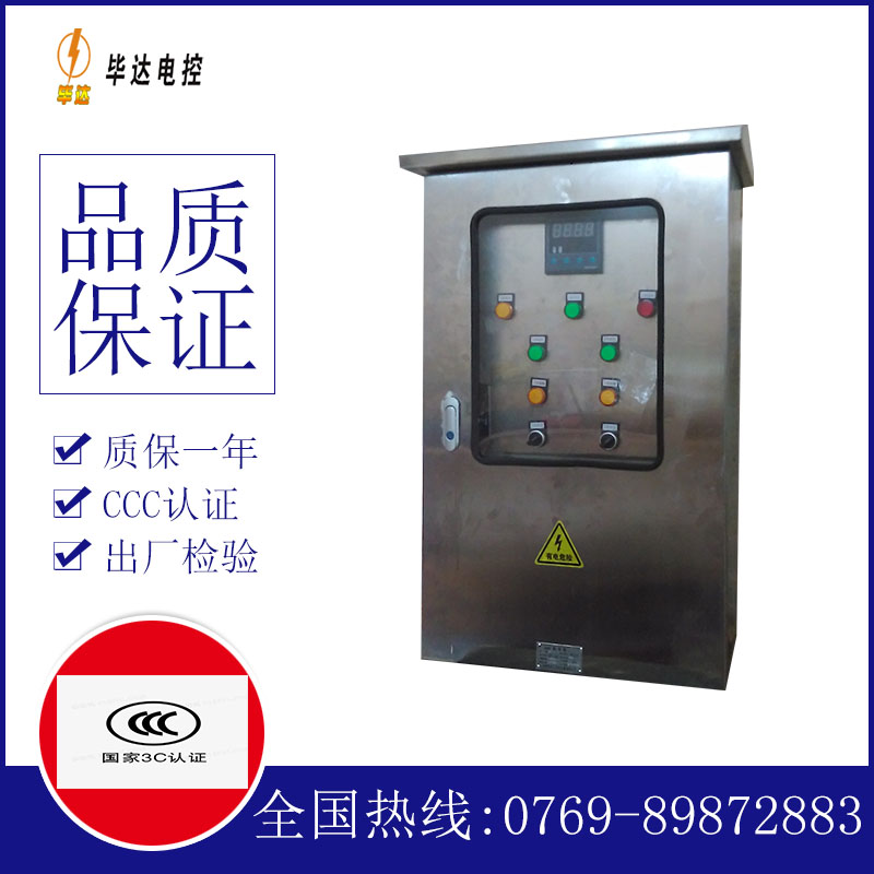 白塔控制箱