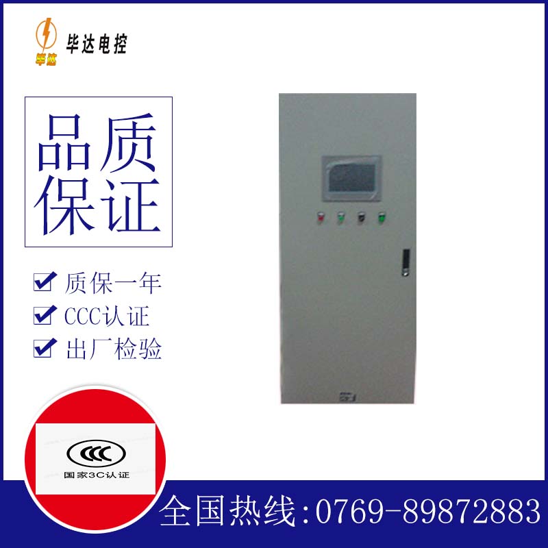白塔变频控制箱