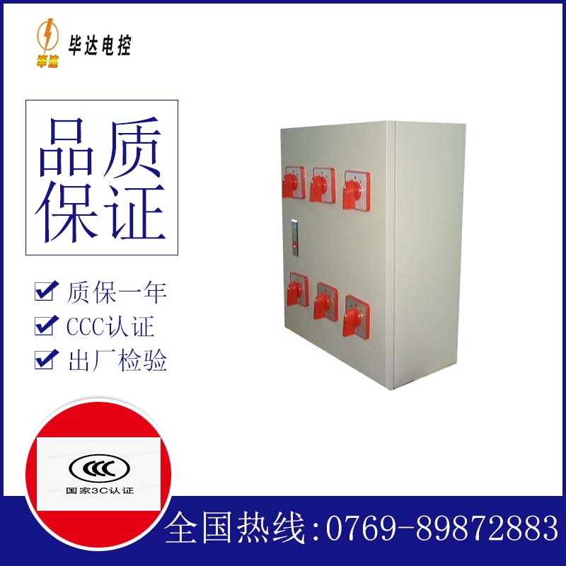 白塔风机控制箱