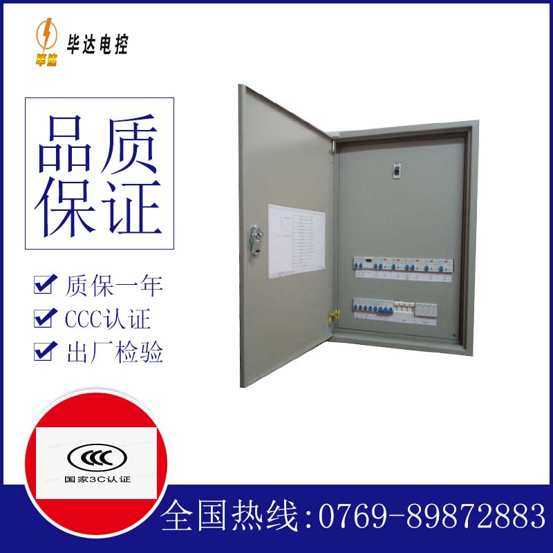 白塔成套控制箱